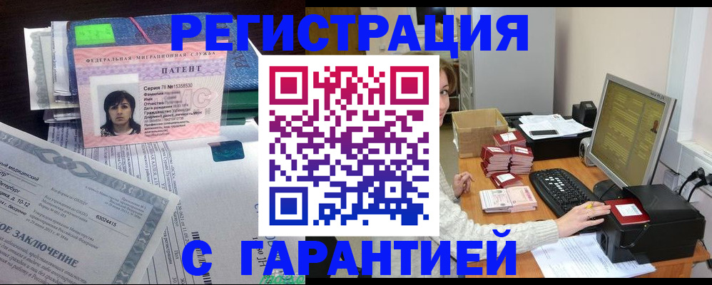 временная регистрация надежно в Ардоне