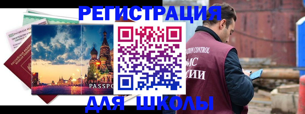 прописка иностранных граждан в Ардоне