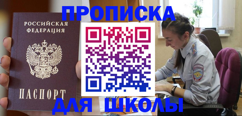 временная регистрация в Ардоне