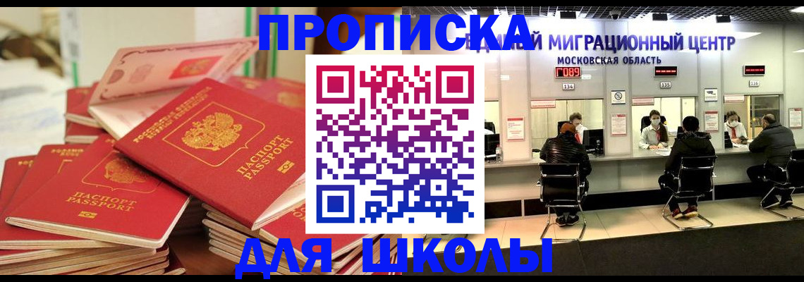 прописка штамп в Ардоне